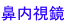 shapeimage_1_link_0